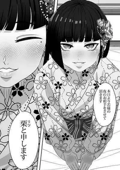 [Tn2(しろみずぎ)] 夜伽娼年