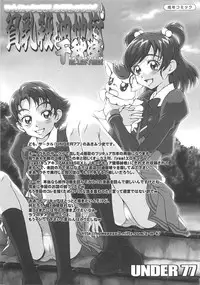 [Anthology] Erocure Fresh de go go