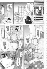 [Phantom] Hakudaku Fiance | 白濁沾染的未婚妻 [Chinese]