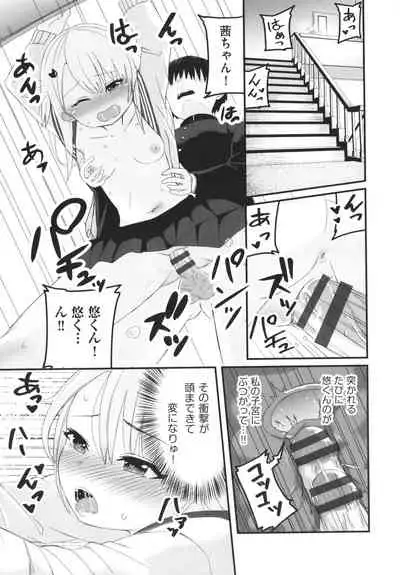 Shoujo Kumikyoku 22
