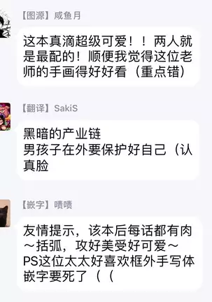 Sex Drop | 情爱下坠 Ch. 1-3