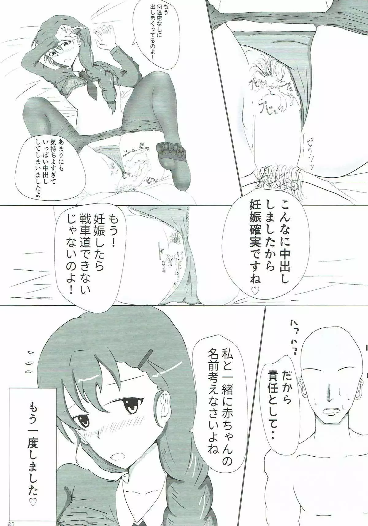 COMIC ルクリリクラブ