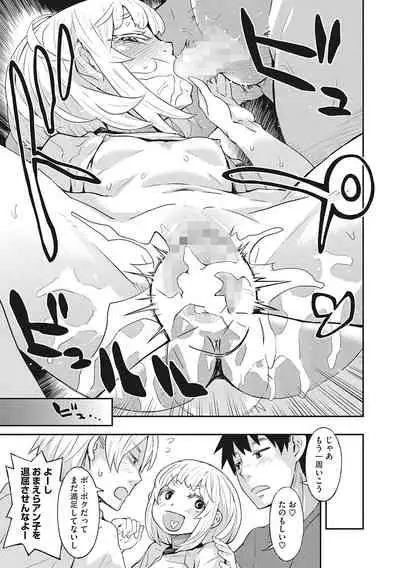 [Anthology] LQ -Little Queen- Vol. 45 [Digital]