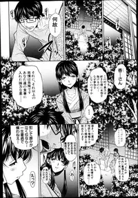 [Naburu] Yokubou no Shuuraku Ch. 1-5