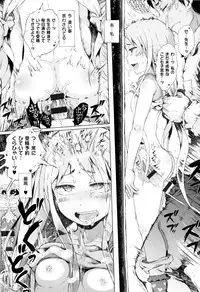 [Gomennasai] Dakara Kami-sama, Boku ni shika Mienai Chiisana Koibito o Kudasai.