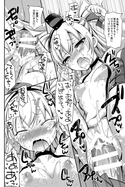 Daiichiji Seisai Kaisen