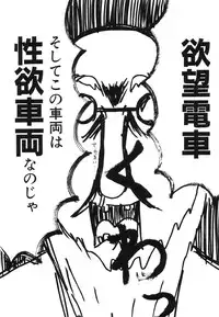 [Machino Henmaru] UFO