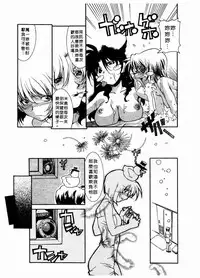 [Takuto] 溫柔甜姊兒