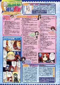 BugBug 2011-06 Vol. 202