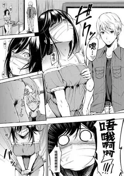 Oyatsu no Jikan - Would you like to taste my body?