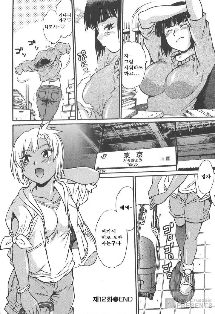 Kaseifu wa Mama 2 - My Housekeeper is My Stepmother