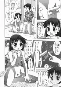 Comic Shoujo Tengoku 33 (2007-10)