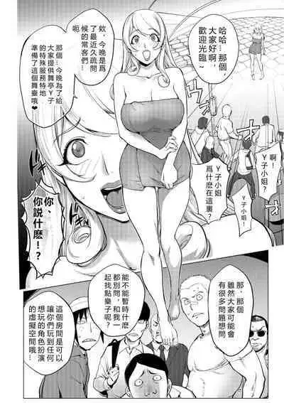 Aisai Senshi Mighty Wife 1-14th