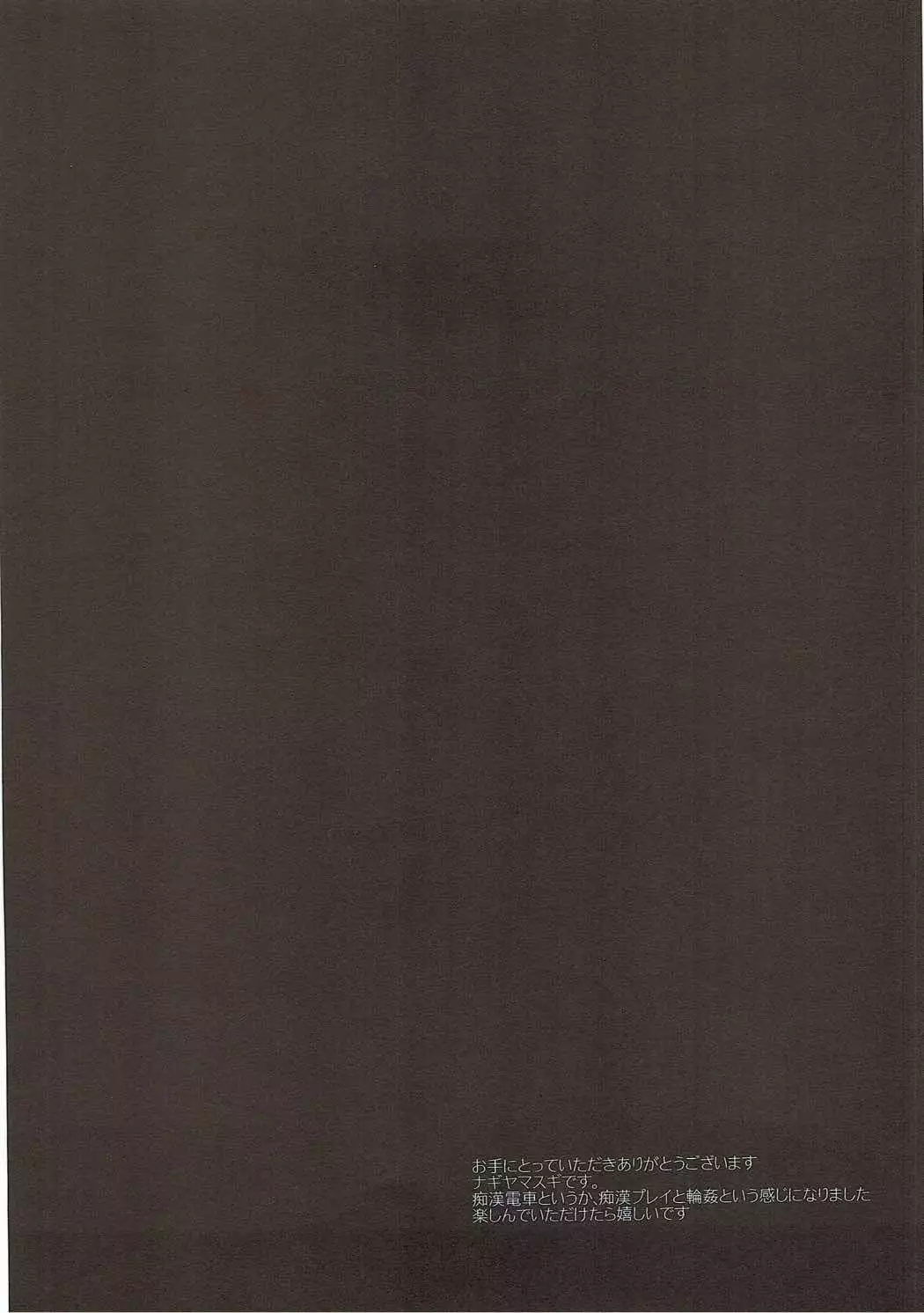 Kanmusu Ryoujoku Soushuuhen 2