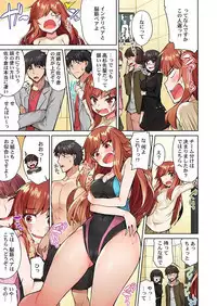 Asoko Araiya no Oshigoto