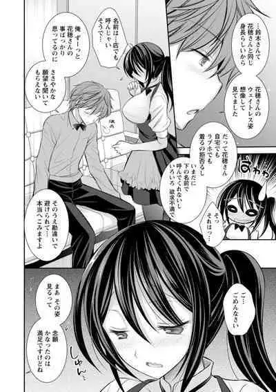 [Oreiro] Amairo no Koishibari [Digital]