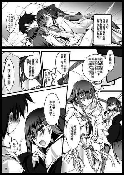 Ijimete Lambda Lilith