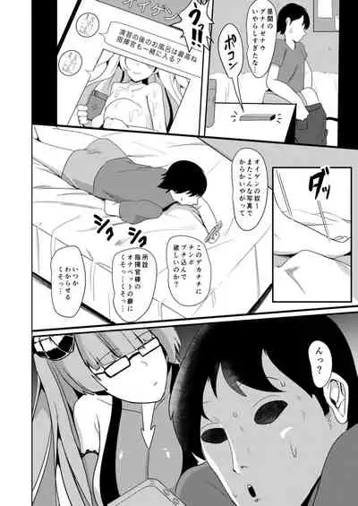 [Bourgeois Ice Cream (Kasuga Tousen)] Tekketsu Inma Yobai Sakusei (Azur Lane) [Digital]