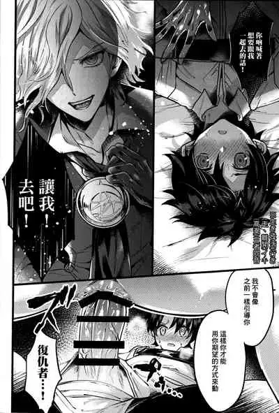 Kangokutou no Kanbi na Nanokakan