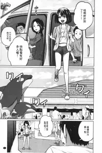 [Tsubaki Jushirou] Aneito Imouto | 姊姊和可愛的妹妹 [Chinese]