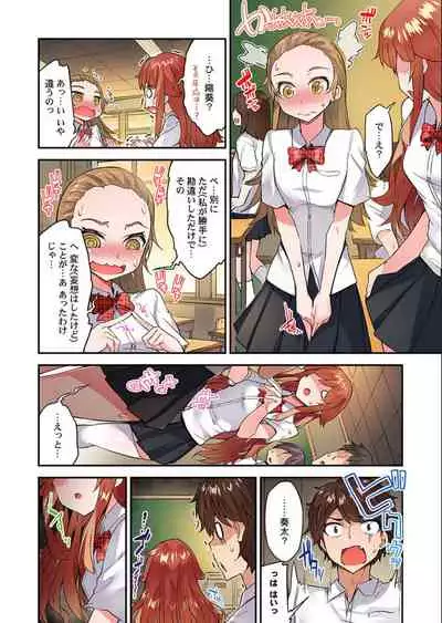[Toyo] Traditional Job of Washing Girls' Body Ch. 45 - 51 [JAP] [Ongoing]
