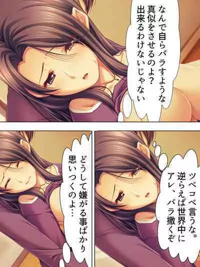 Tomodachi no Obasan ga Onanie-chuu! Omowazu Odoshite Namasounyuu! Soushuuhen