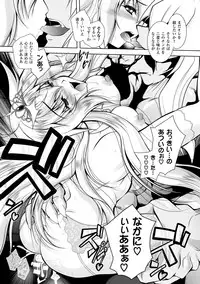 [Parfait] Maetsu ni Ochita Oukoku ~Oujo Injoku~ [Digital]