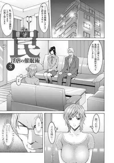 Hitozuma Kaikan Acme Ochi