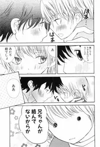 [Anthology] Shounen Roman 2