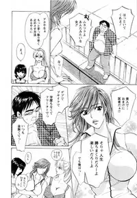 [Konjoh Natsumi] Kairaku Before After