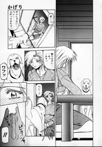 [SANBUN KYODEN] Onee-san to Asobou - Let's play together sister