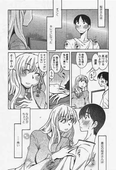 COMIC Penguin Club 2010-04