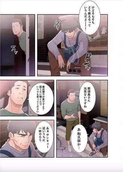 False Youth Volume 7