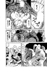 [Karma Tatsurou] Hitoduma Hime 2