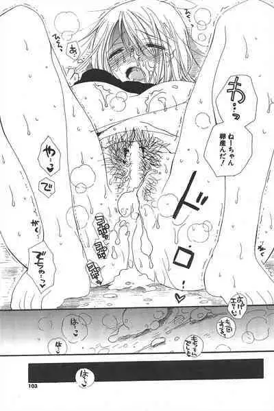 Comic Potpourri Club 2005-05