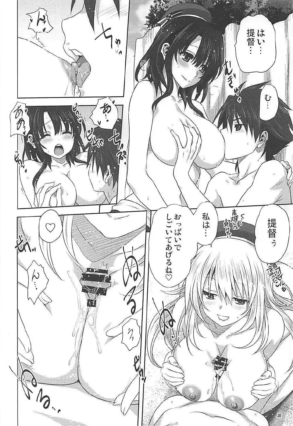 Kanmusu to Issho -Atago & Takao Hen-