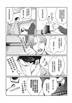 Old-fashioned Cupcake Ch. 1-2