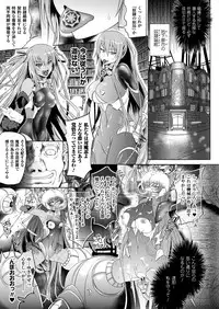 COMIC Unreal 2012-12 Vol.40 [Digital]