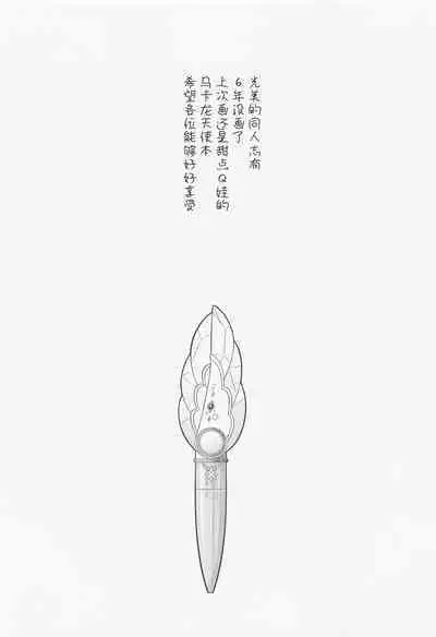 Mashiron ni Hakudakueki o