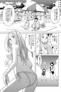 COMIC Men's Young Special IKAZUCHI Vol. 07 [2008-09]