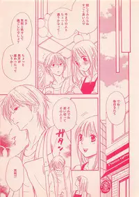 Renai Bijin if 2011-10