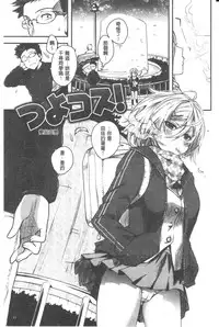 [Pierre ☆ Yoshio] Chichibitchi + Toranoana Tokuten Gentei 8P Shousasshi [Chinese] [4K掃圖組]