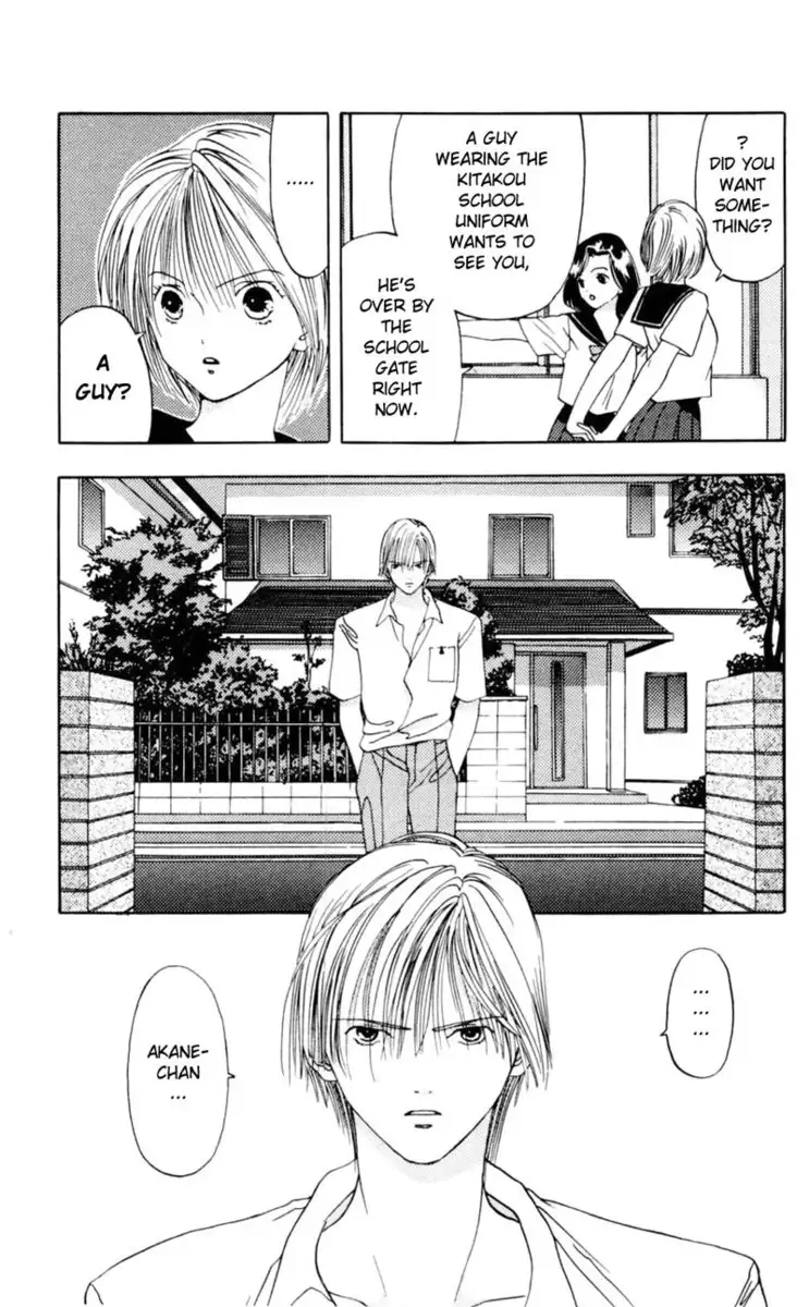 Akane-Chan Overdrive V01 - CH1b