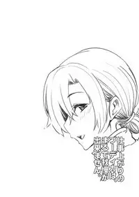 Shigoto Agari no Boudica wa, Marude Gaman ga Dekimasen.