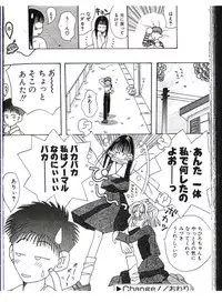(Change!)[umecha] yogosareta seifuku
