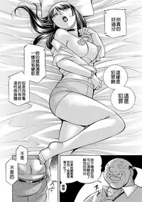 [Chuuka Naruto] Jokyoushi Reiko ~Saiin Choukyoushitsu~ [Chinese]