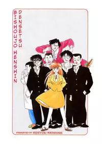 [Watanabe Hideyuki] BishouJo Henshin Densetsu Ch. 1-5 [English]