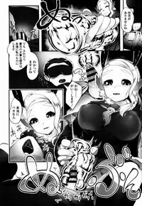 Bokudakeno Mukougawa