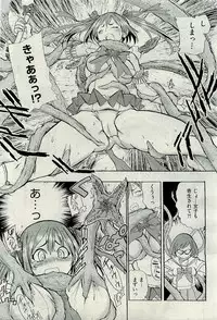 COMIC AUN 2009-10 Vol. 160