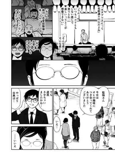 Hatsuai 4U (for you...）